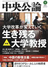 イエス伝《第十六章》なぜ、イエスは処刑されたのか 