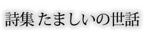 読書のちから