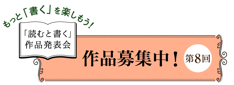 読むと書く 作品発表会 若松英輔 公式ホームページ