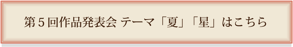 読むと書く 作品発表会 若松英輔 公式ホームページ