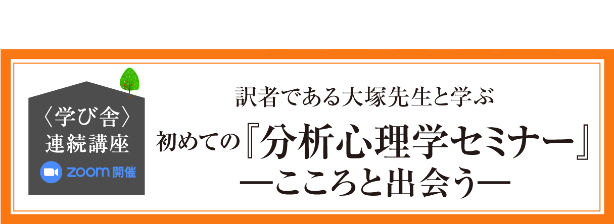 学び舎 講座 若松英輔 公式ホームページ